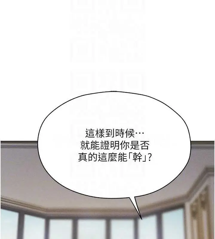 漫画《人妻猎人》第59话第97张图