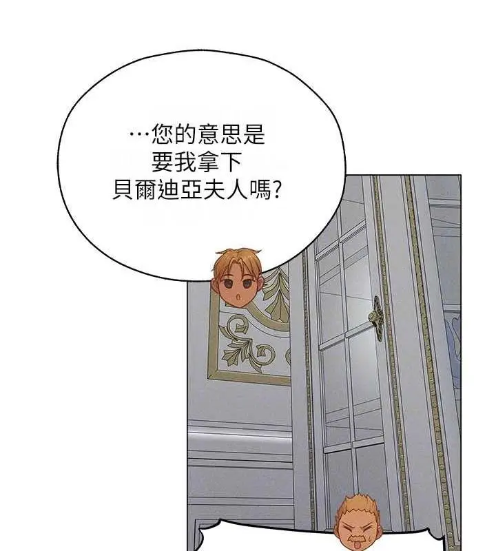 漫画《人妻猎人》第59话第99张图