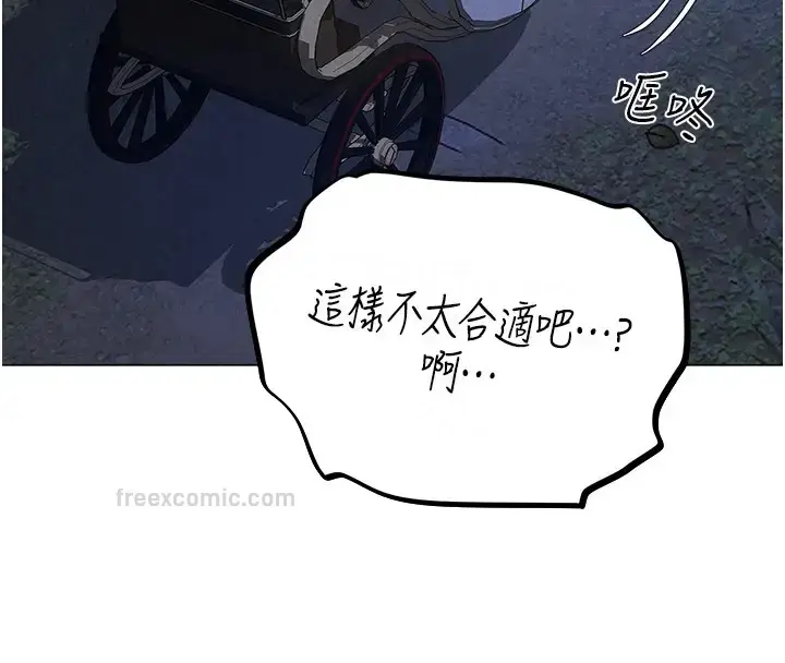 漫画《人妻猎人》第60话第100张图