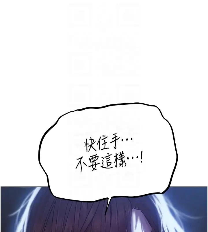 漫画《人妻猎人》第60话第101张图