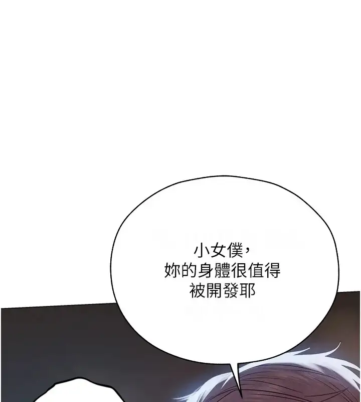 漫画《人妻猎人》第60话第104张图