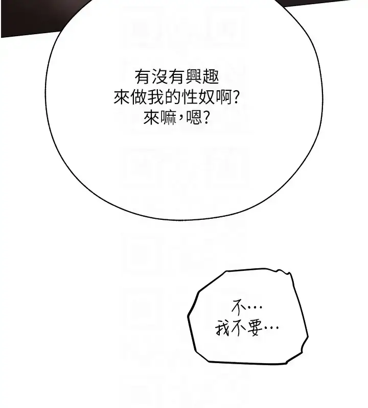 漫画《人妻猎人》第60话第108张图
