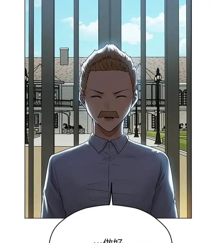 漫画《人妻猎人》第60话第113张图