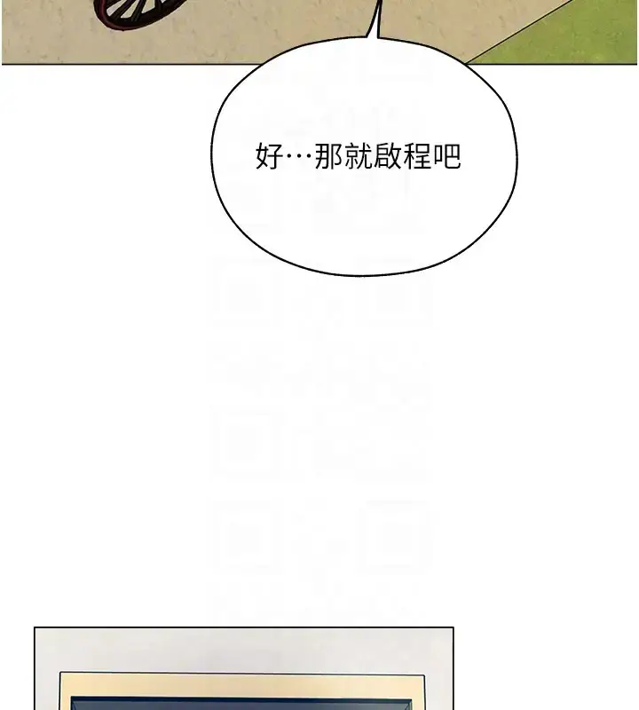 漫画《人妻猎人》第60话第116张图