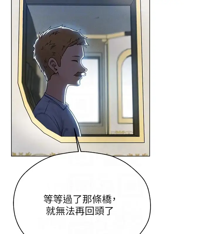 漫画《人妻猎人》第60话第117张图