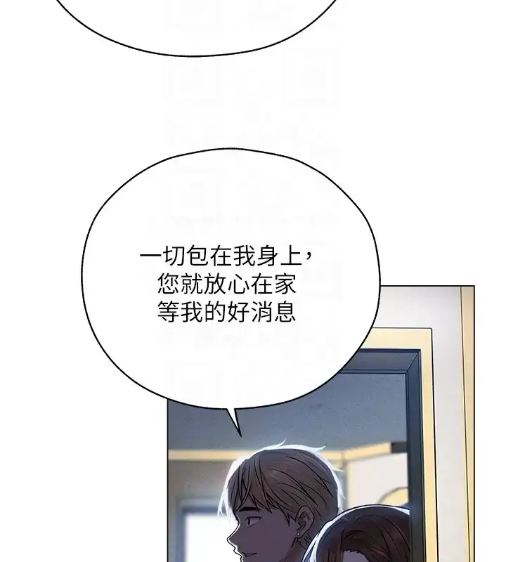 漫画《人妻猎人》第60话第118张图