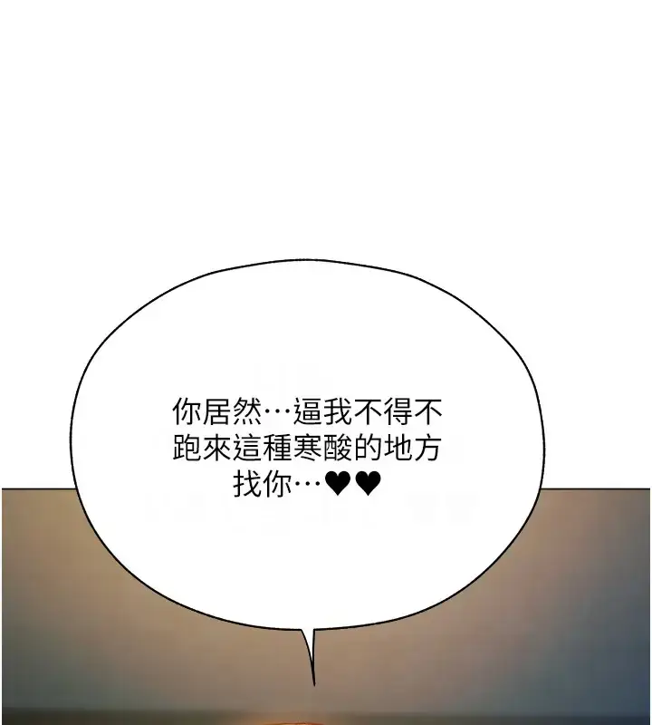 漫画《人妻猎人》第60话第12张图