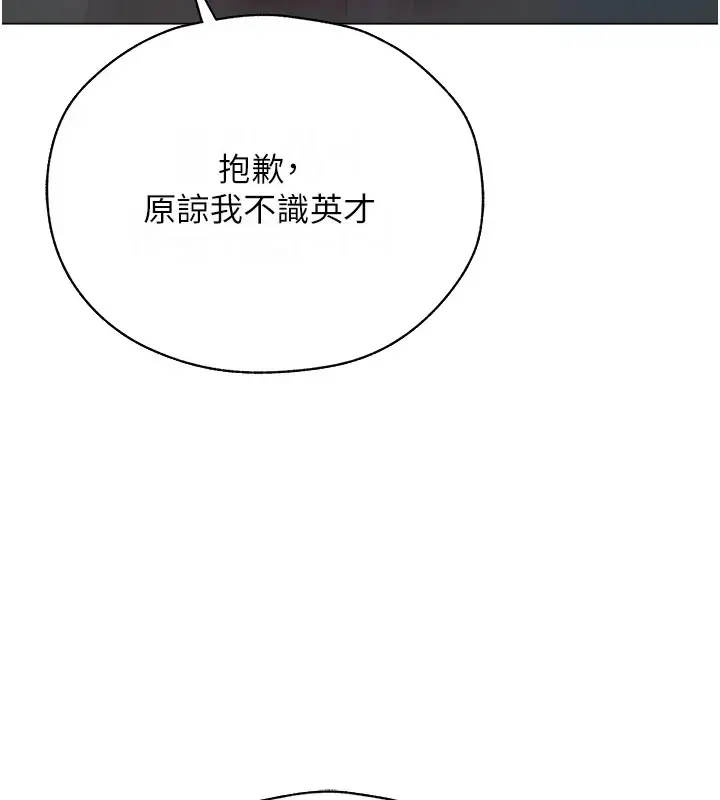 漫画《人妻猎人》第60话第122张图