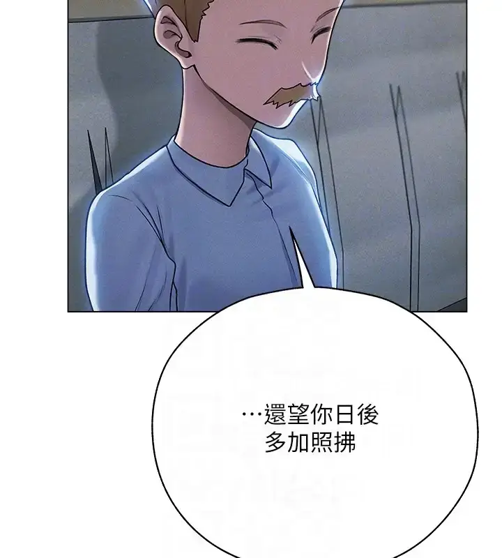 漫画《人妻猎人》第60话第124张图