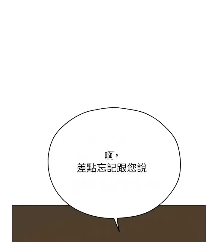 漫画《人妻猎人》第60话第126张图