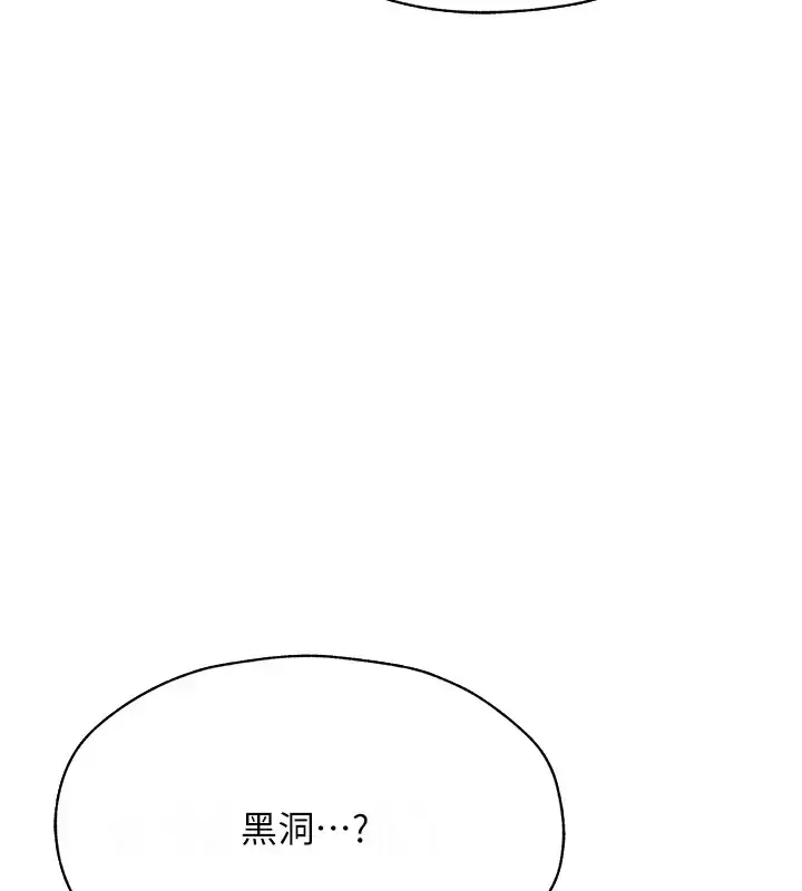 漫画《人妻猎人》第60话第128张图