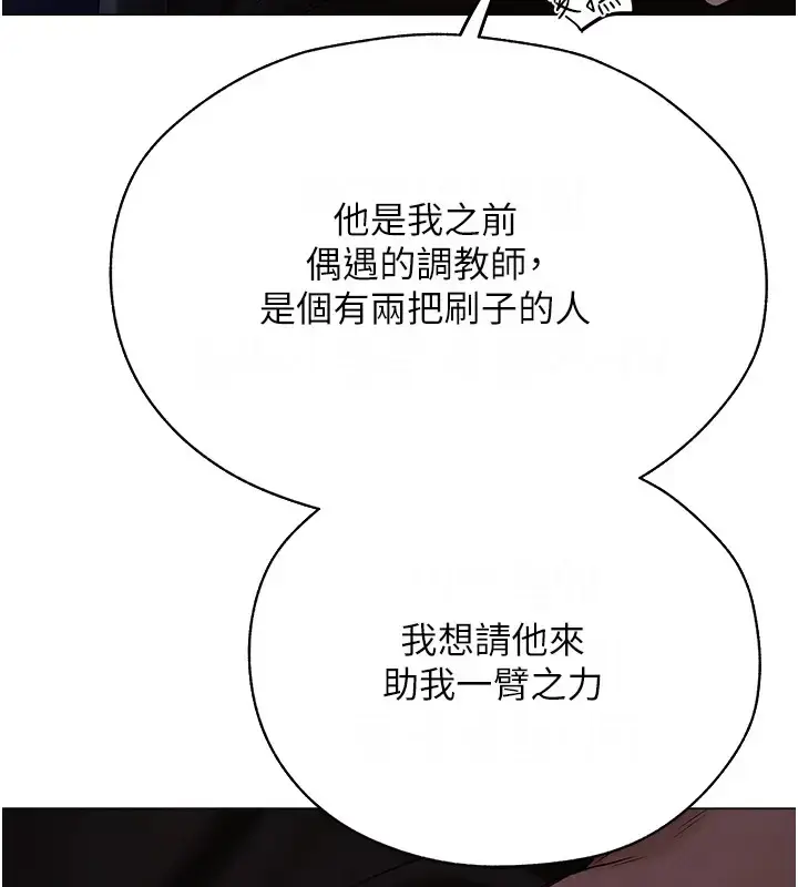 漫画《人妻猎人》第60话第130张图