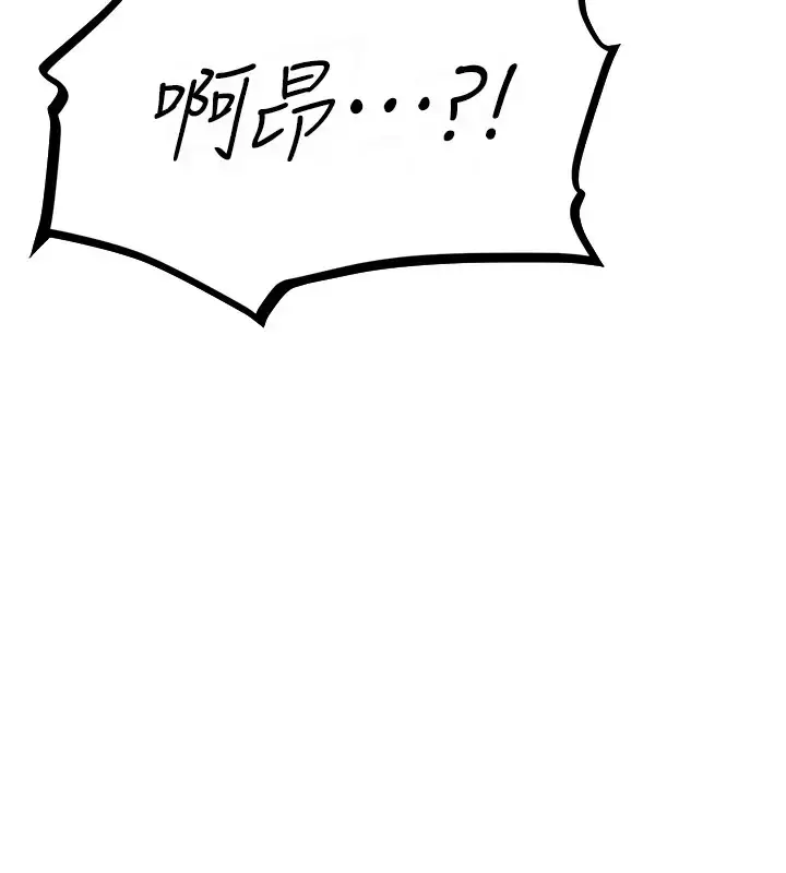 漫画《人妻猎人》第60话第132张图