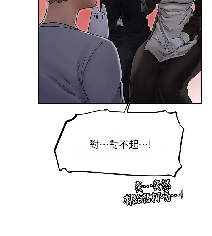 漫画《人妻猎人》第60话第134张图
