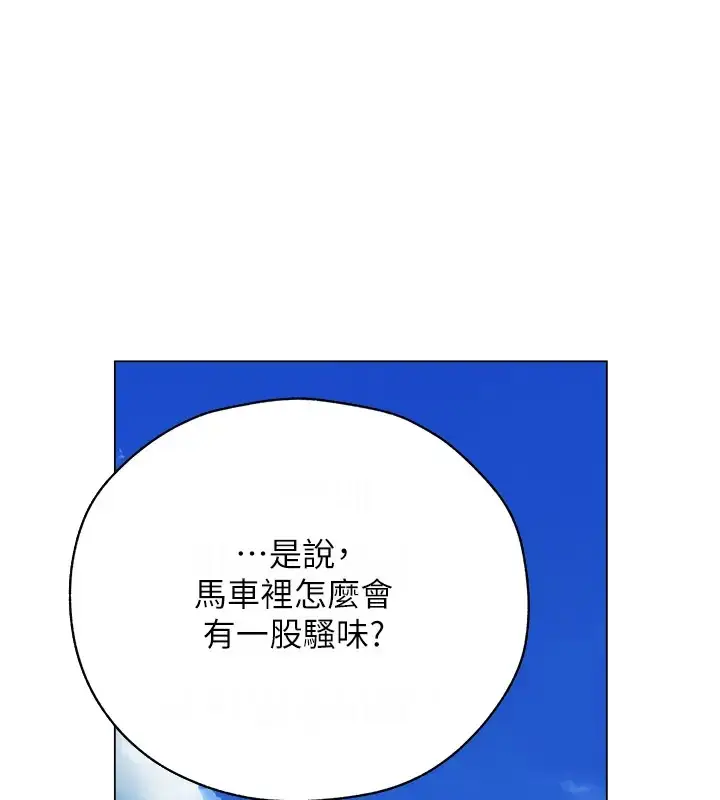 漫画《人妻猎人》第60话第135张图