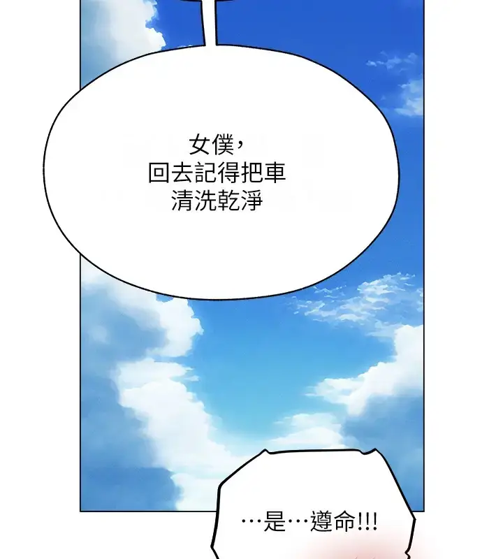 漫画《人妻猎人》第60话第136张图