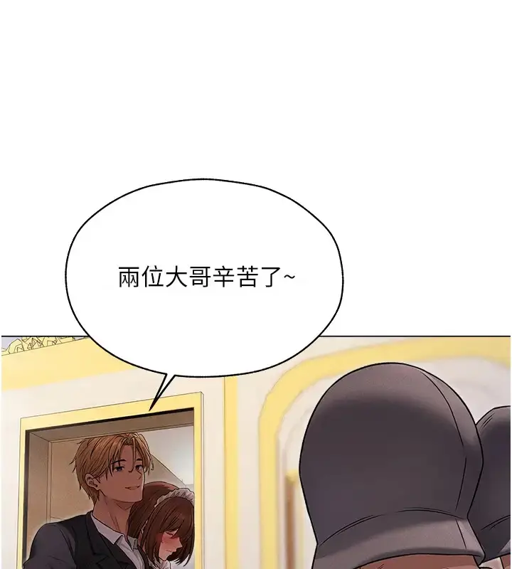 漫画《人妻猎人》第60话第142张图
