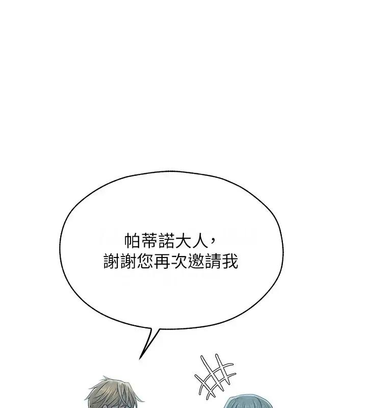 漫画《人妻猎人》第60话第149张图