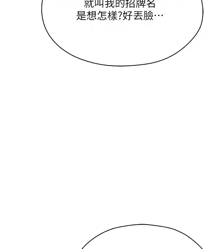 漫画《人妻猎人》第60话第151张图