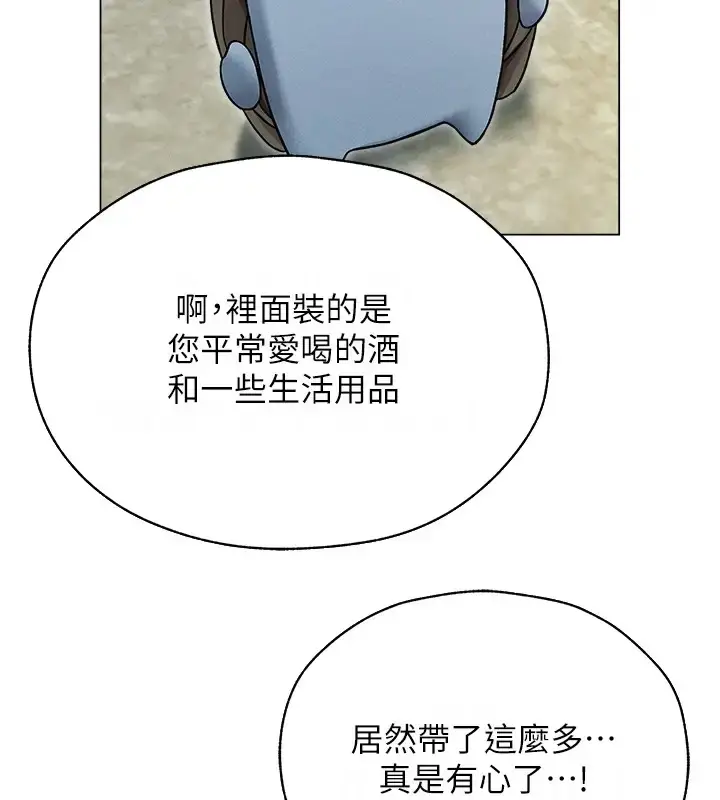 漫画《人妻猎人》第60话第153张图