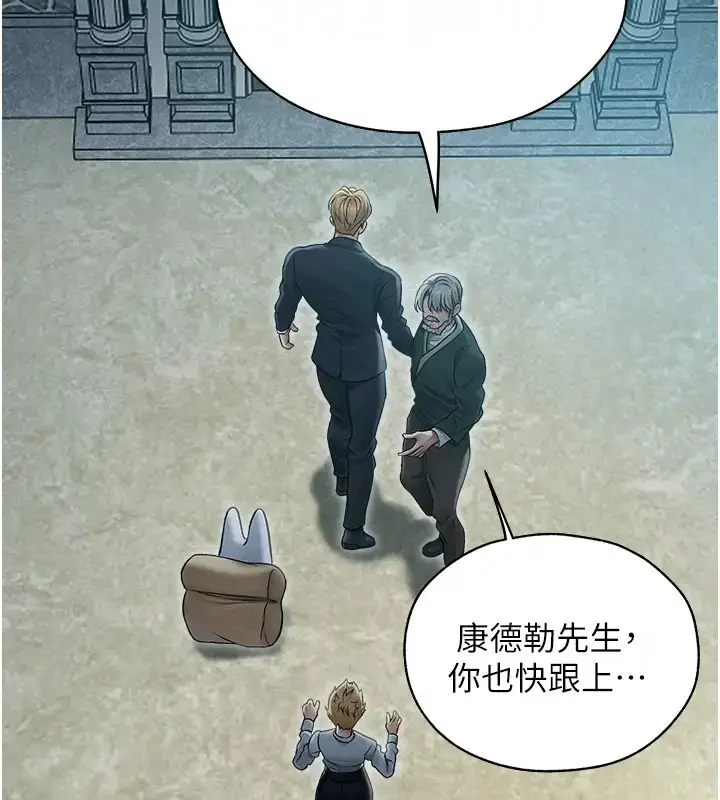 漫画《人妻猎人》第60话第155张图