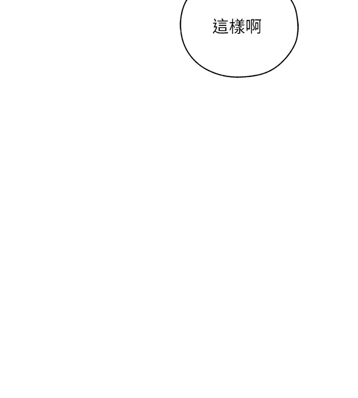 漫画《人妻猎人》第60话第157张图