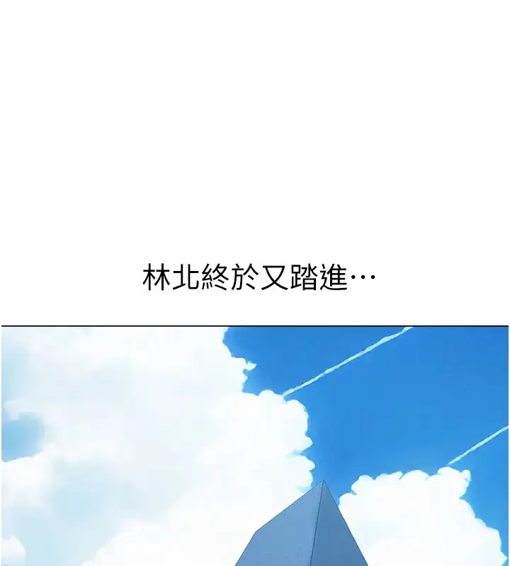 漫画《人妻猎人》第60话第158张图