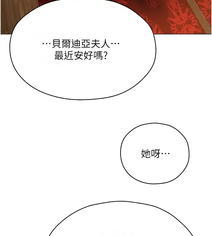 漫画《人妻猎人》第60话第162张图