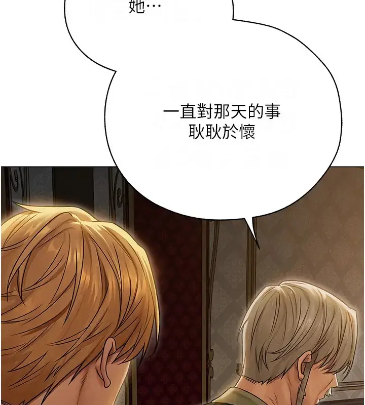 漫画《人妻猎人》第60话第165张图