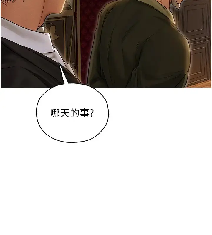 漫画《人妻猎人》第60话第166张图