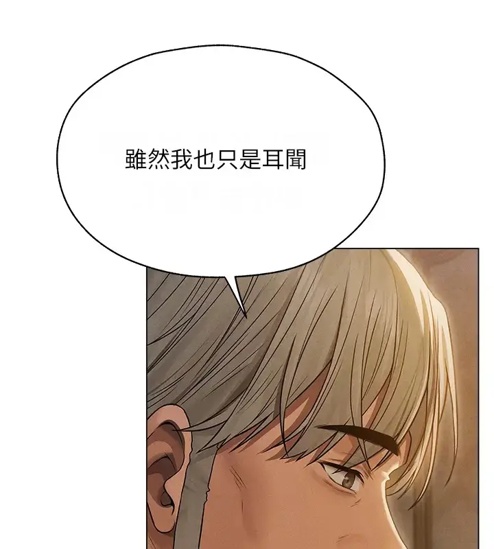漫画《人妻猎人》第60话第167张图