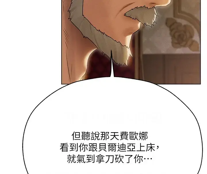 漫画《人妻猎人》第60话第168张图