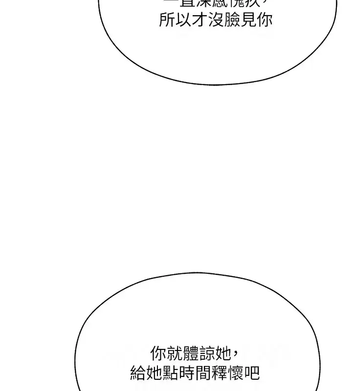 漫画《人妻猎人》第60话第172张图