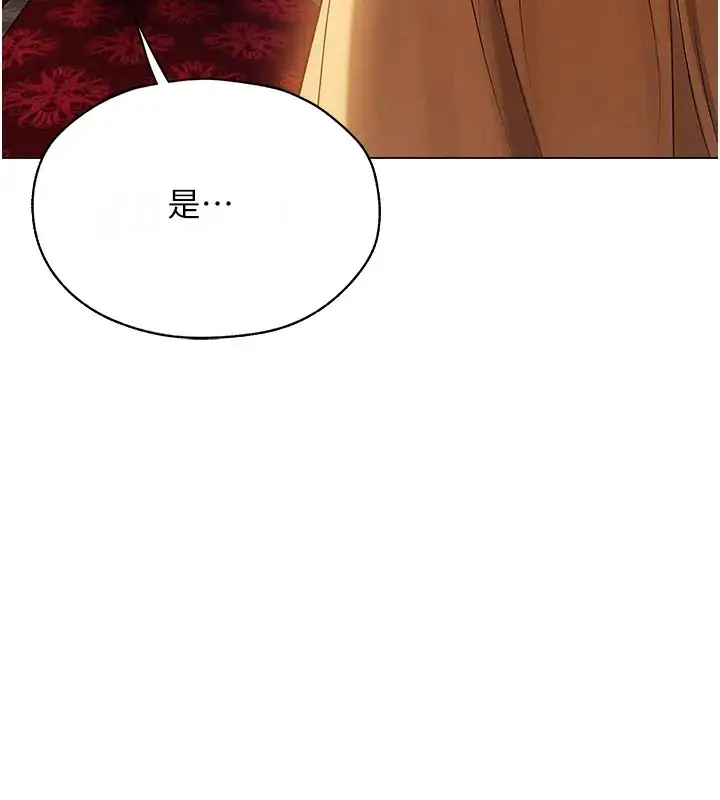 漫画《人妻猎人》第60话第174张图