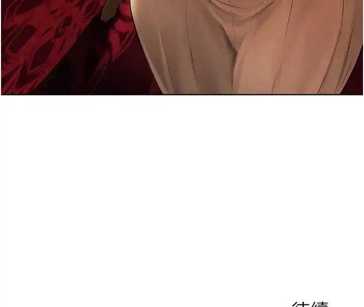 漫画《人妻猎人》第60话第177张图