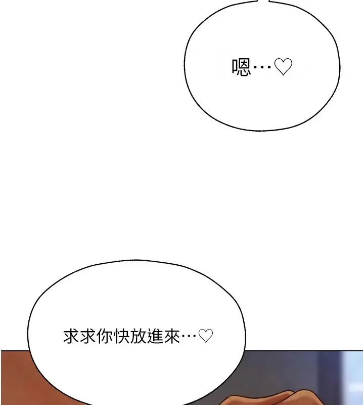 漫画《人妻猎人》第60话第31张图