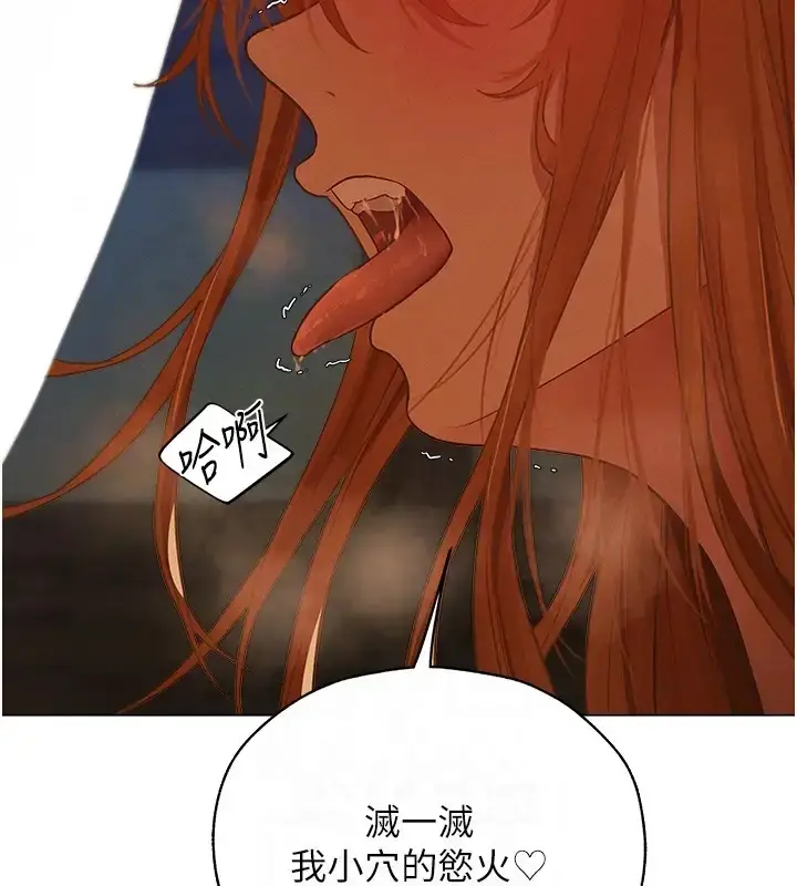 漫画《人妻猎人》第60话第33张图