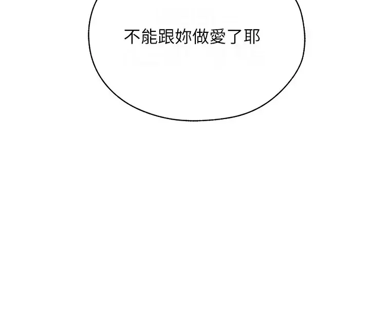 漫画《人妻猎人》第60话第36张图