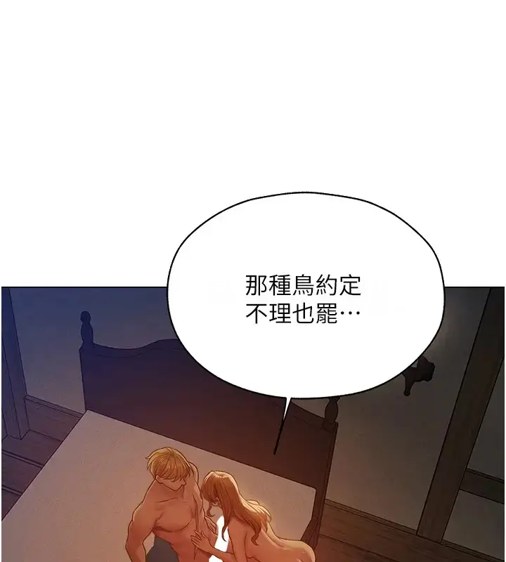 漫画《人妻猎人》第60话第37张图