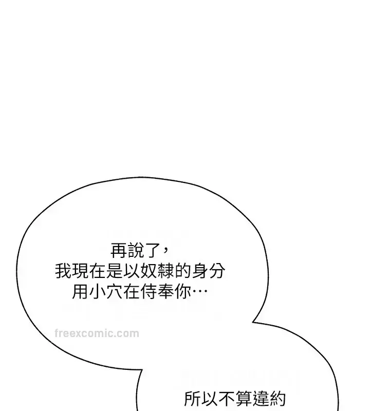 漫画《人妻猎人》第60话第40张图