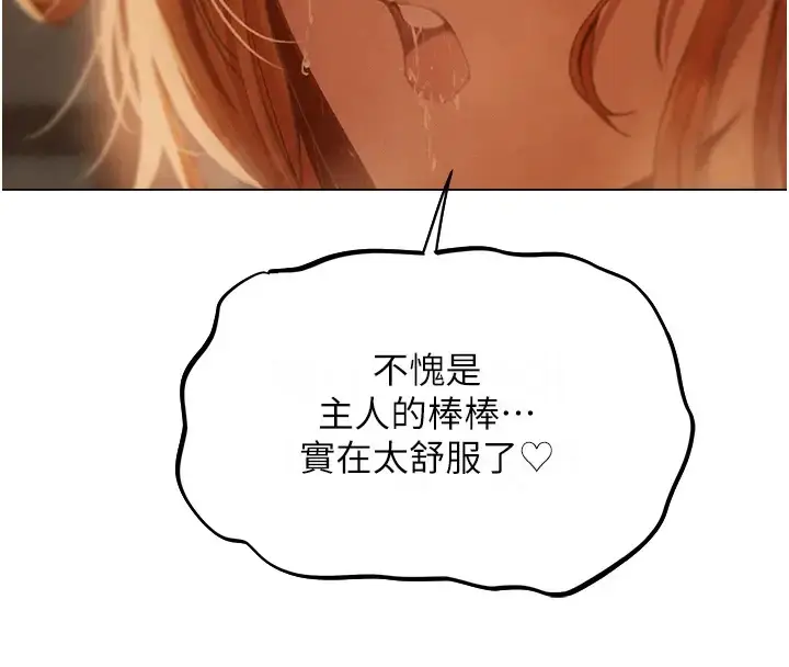 漫画《人妻猎人》第60话第47张图