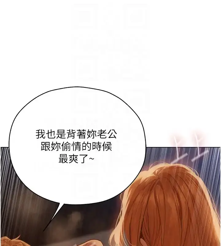 漫画《人妻猎人》第60话第48张图