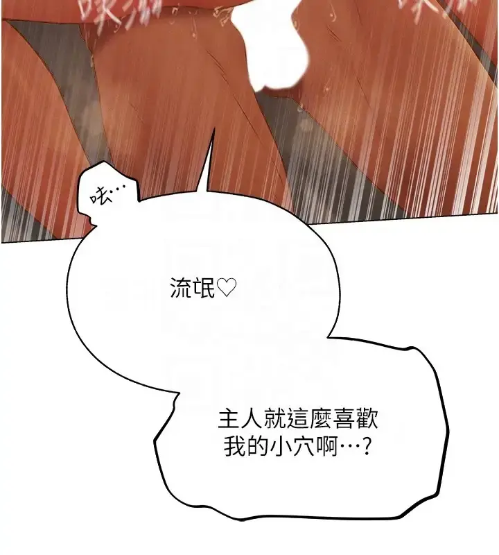 漫画《人妻猎人》第60话第50张图