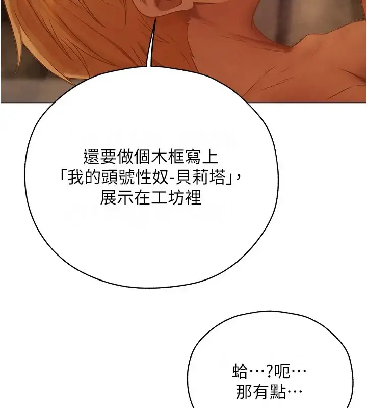 漫画《人妻猎人》第60话第53张图