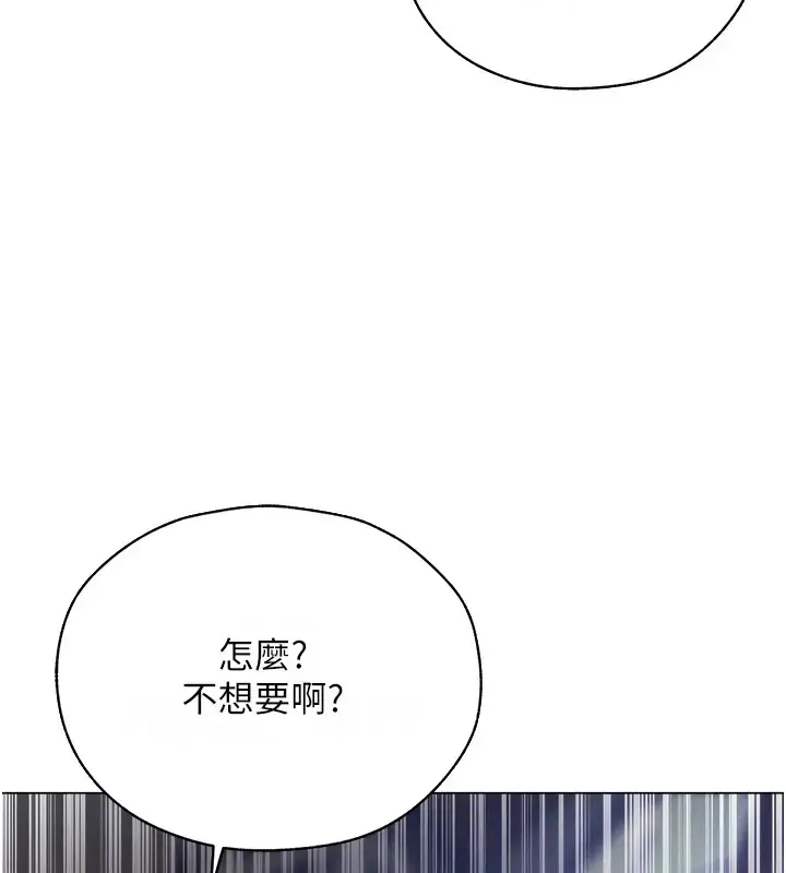 漫画《人妻猎人》第60话第54张图