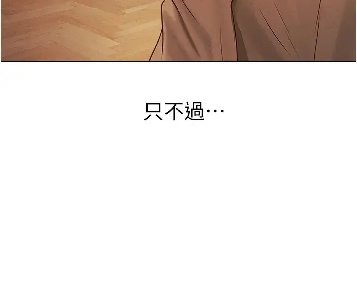 漫画《人妻猎人》第60话第6张图