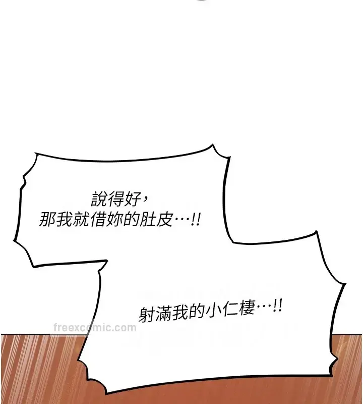 漫画《人妻猎人》第60话第60张图