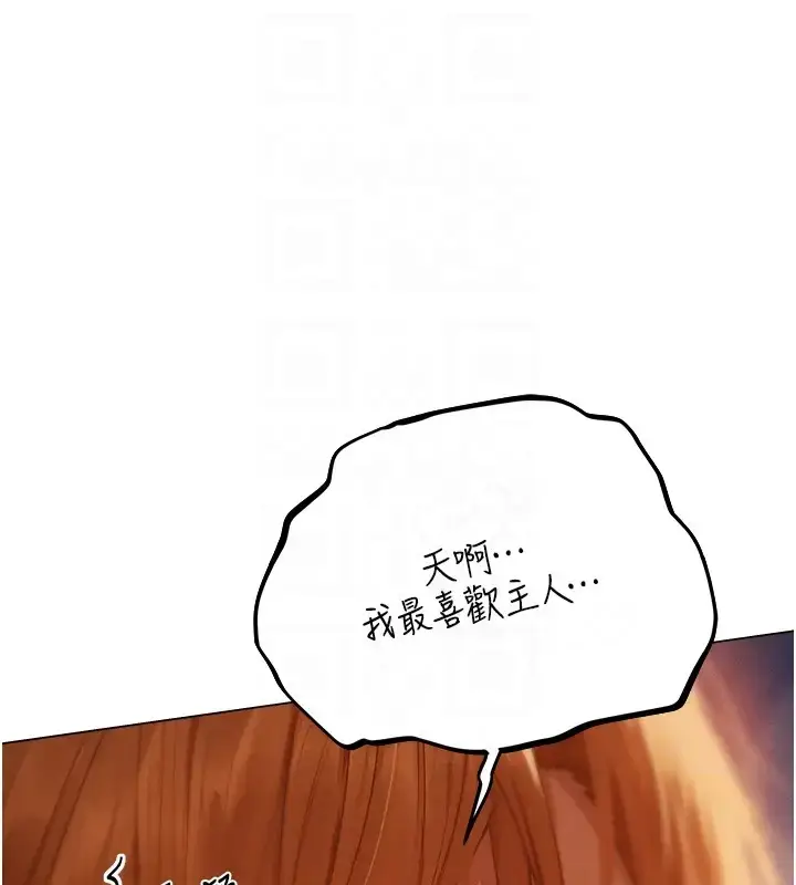 漫画《人妻猎人》第60话第63张图