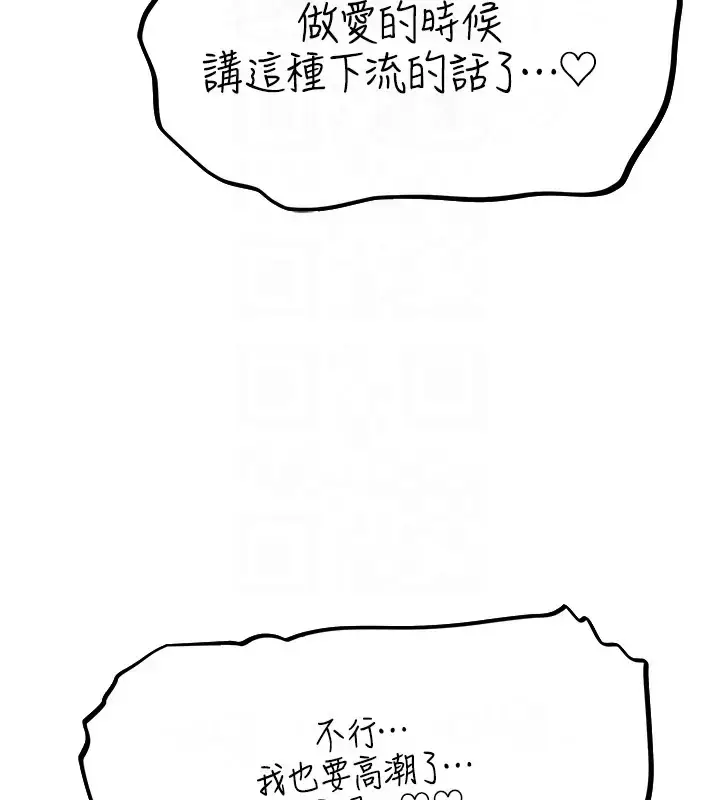 漫画《人妻猎人》第60话第65张图