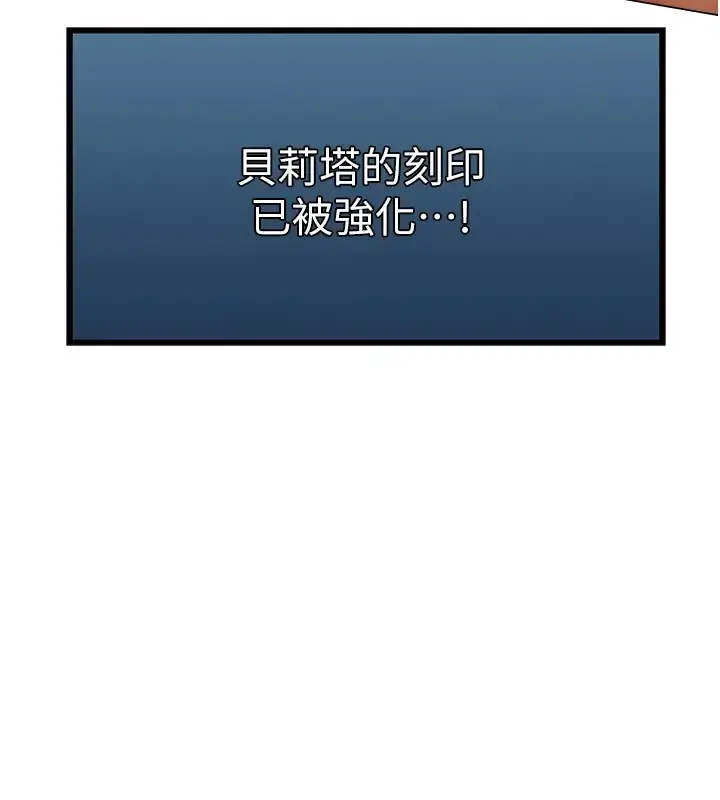 漫画《人妻猎人》第60话第68张图